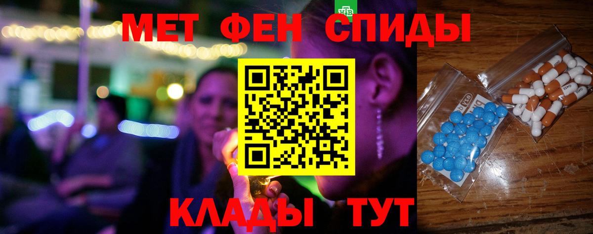 АМФЕТАМИН Розовый Абинск