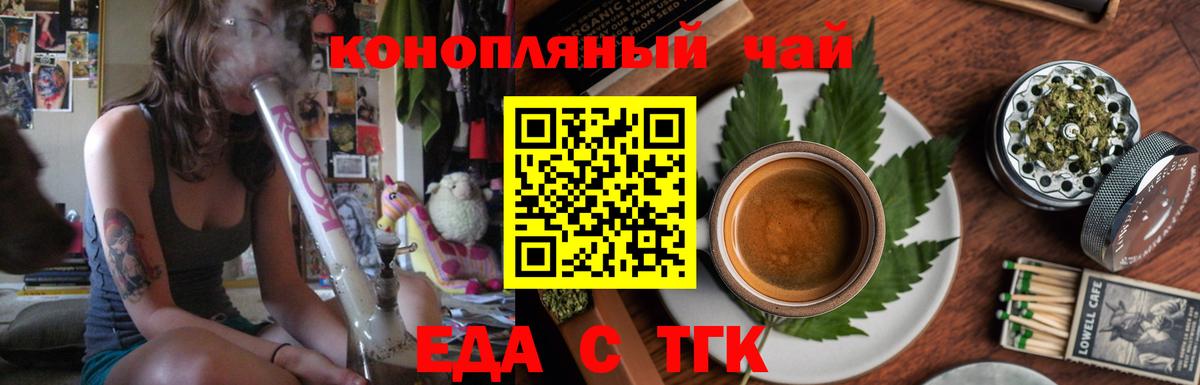 Абинск  Еда ТГК марихуана  Вход с VPN 