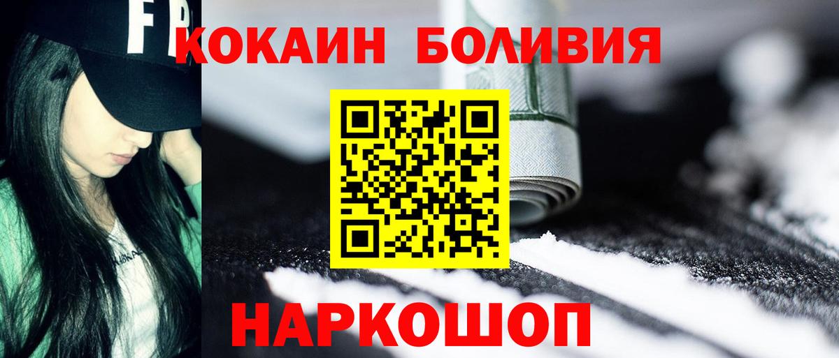 КОКАИН Колумбийский Абинск