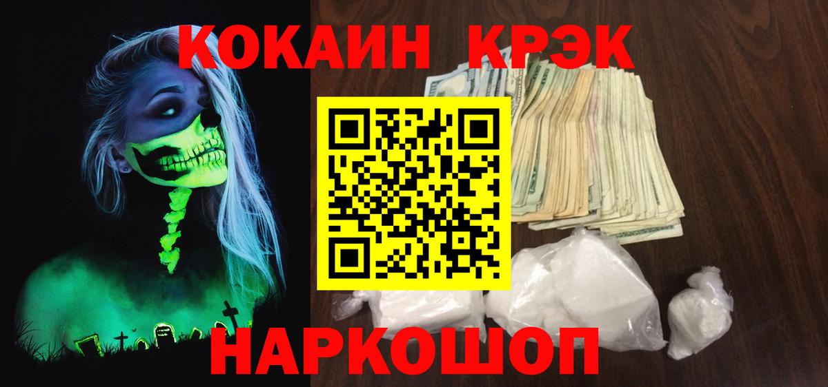 Cocaine 98%  Вход с VPN  Абинск  КОКАИН Колумбийский 