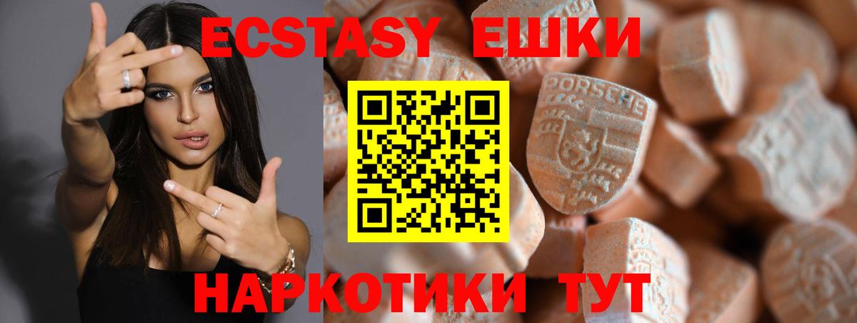 ЭКСТАЗИ mix  Вход с VPN  гидра tor  цена   Абинск  Ecstasy  Экстази бентли 