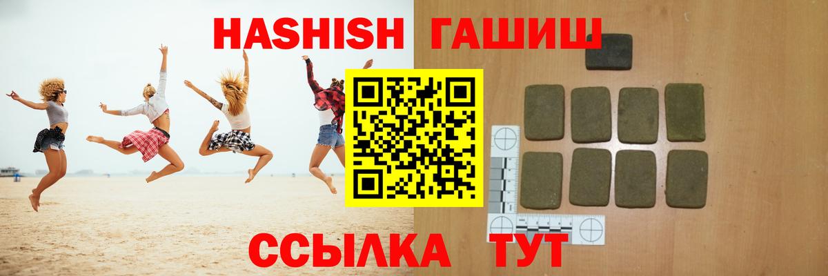 Абинск  ГАШ Ice-O-Lator  Гашиш  ГАШИШ hashish  Вход с VPN 