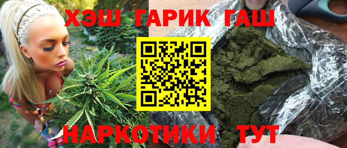 ГАШ гашик Абинск