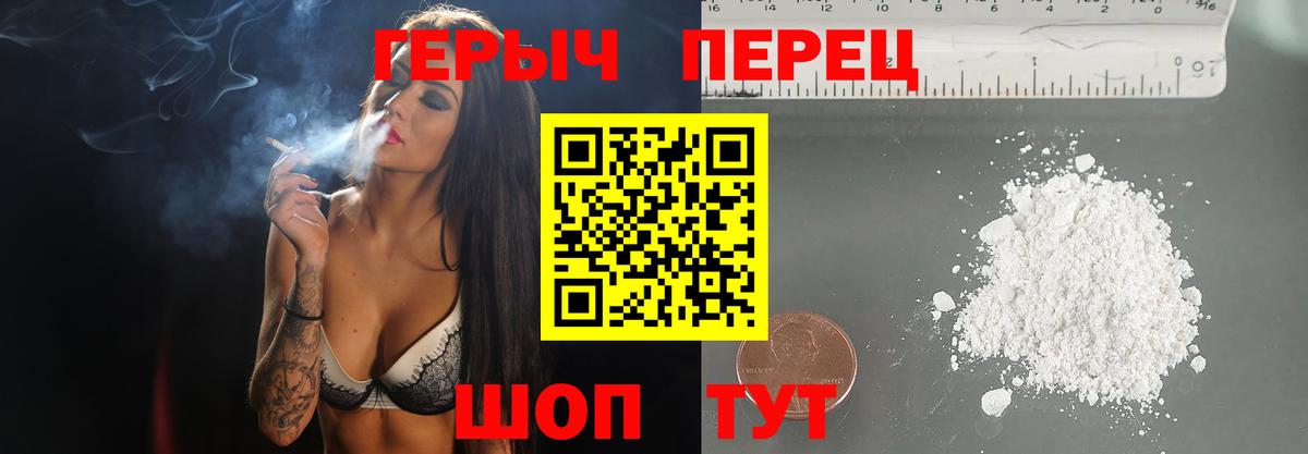 Героин VHQ  Вход с VPN  Героин  Абинск 