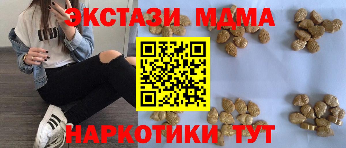 МДМА молли Абинск