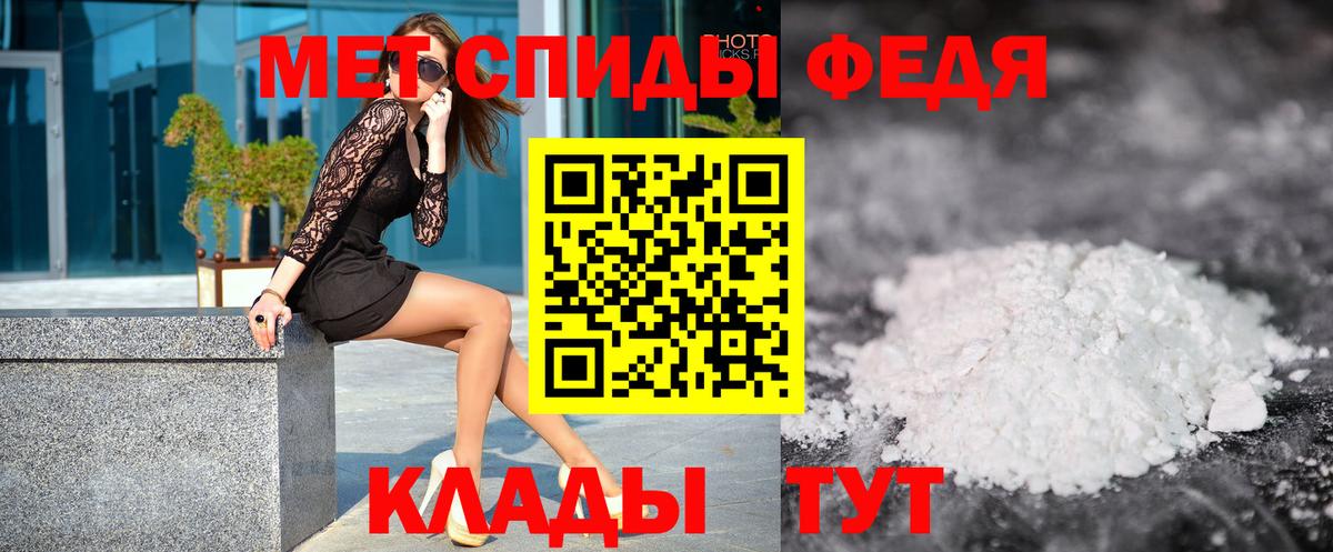 Метамфетамин кристалл  Метамфетамин кристалл  Абинск  Вход с VPN 