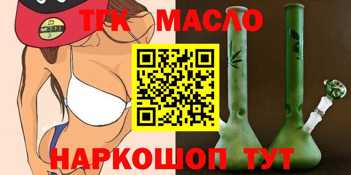 ТГК Wax Абинск