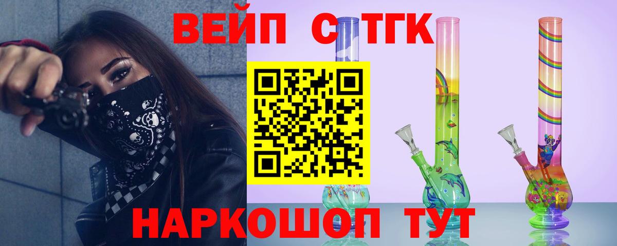 Дистиллят ТГК Wax  Дистиллят ТГК Wax  Вход с VPN  Абинск 